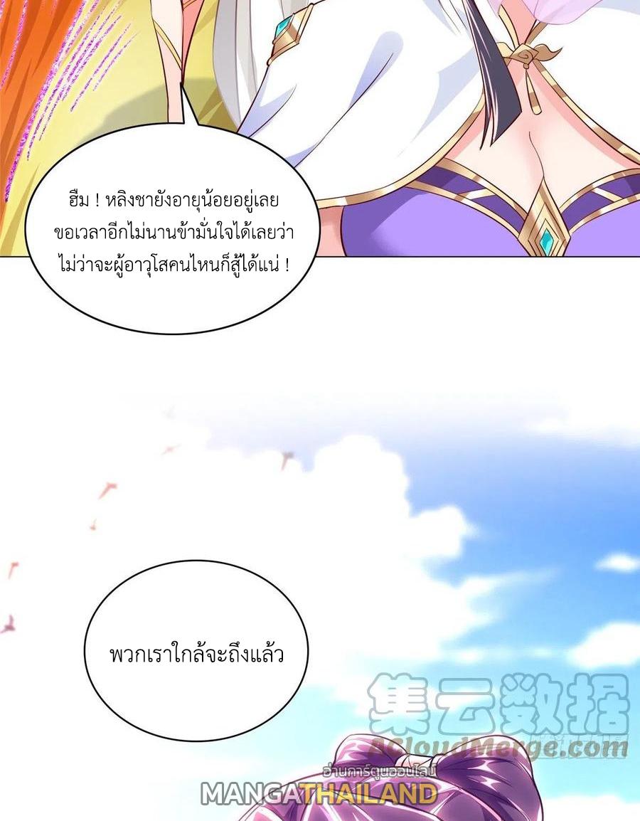 Dragon Master ตอนที่ 53 แปลไทยแปลไทย รูปที่ 35