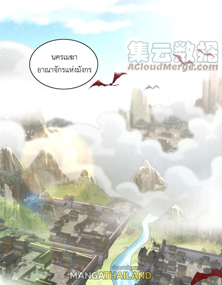 Dragon Master ตอนที่ 53 แปลไทยแปลไทย รูปที่ 38