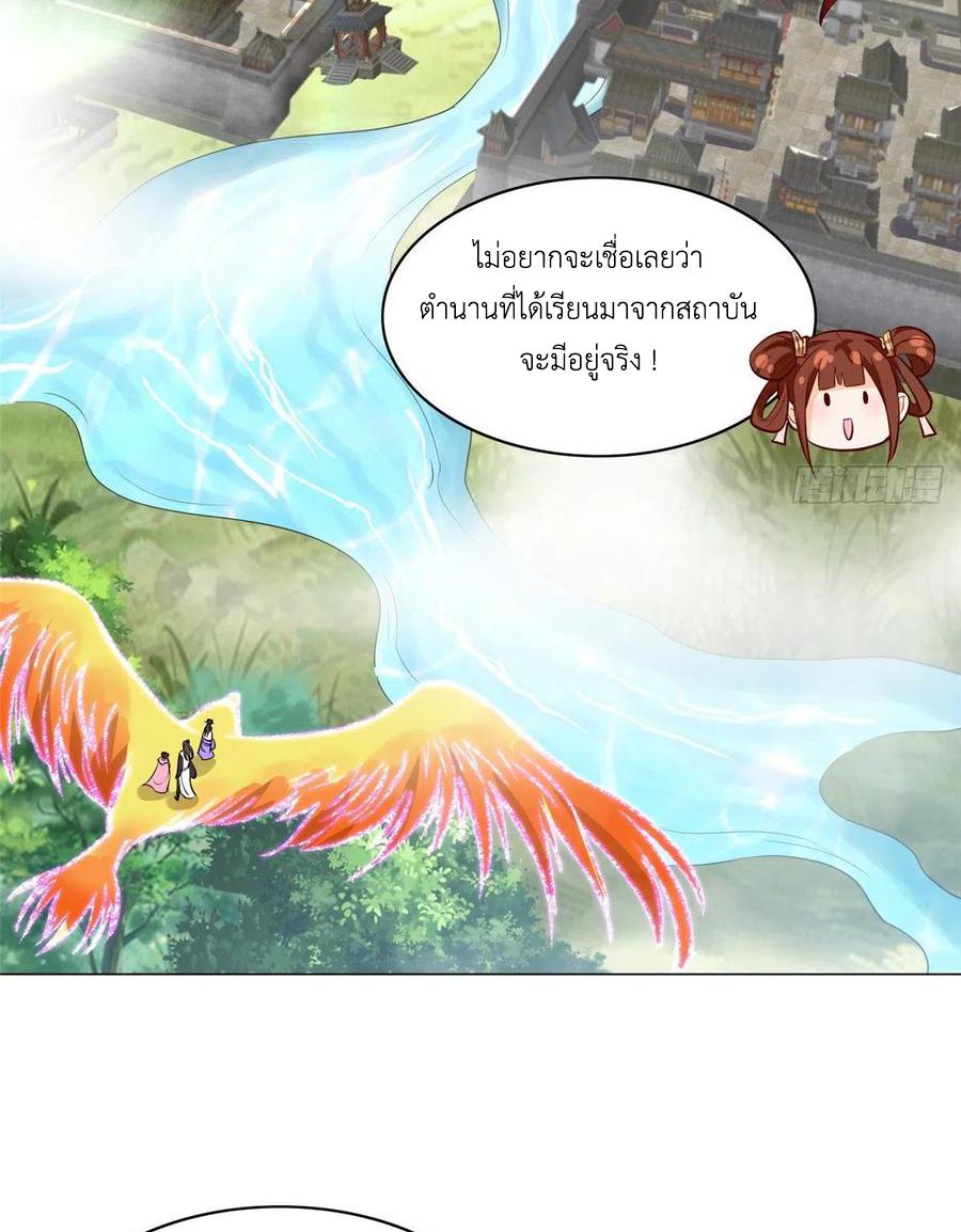 Dragon Master ตอนที่ 53 แปลไทยแปลไทย รูปที่ 39