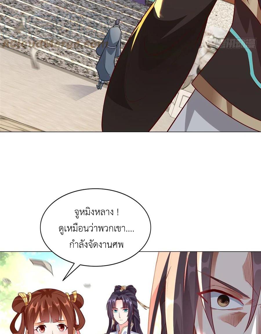 Dragon Master ตอนที่ 53 แปลไทยแปลไทย รูปที่ 45