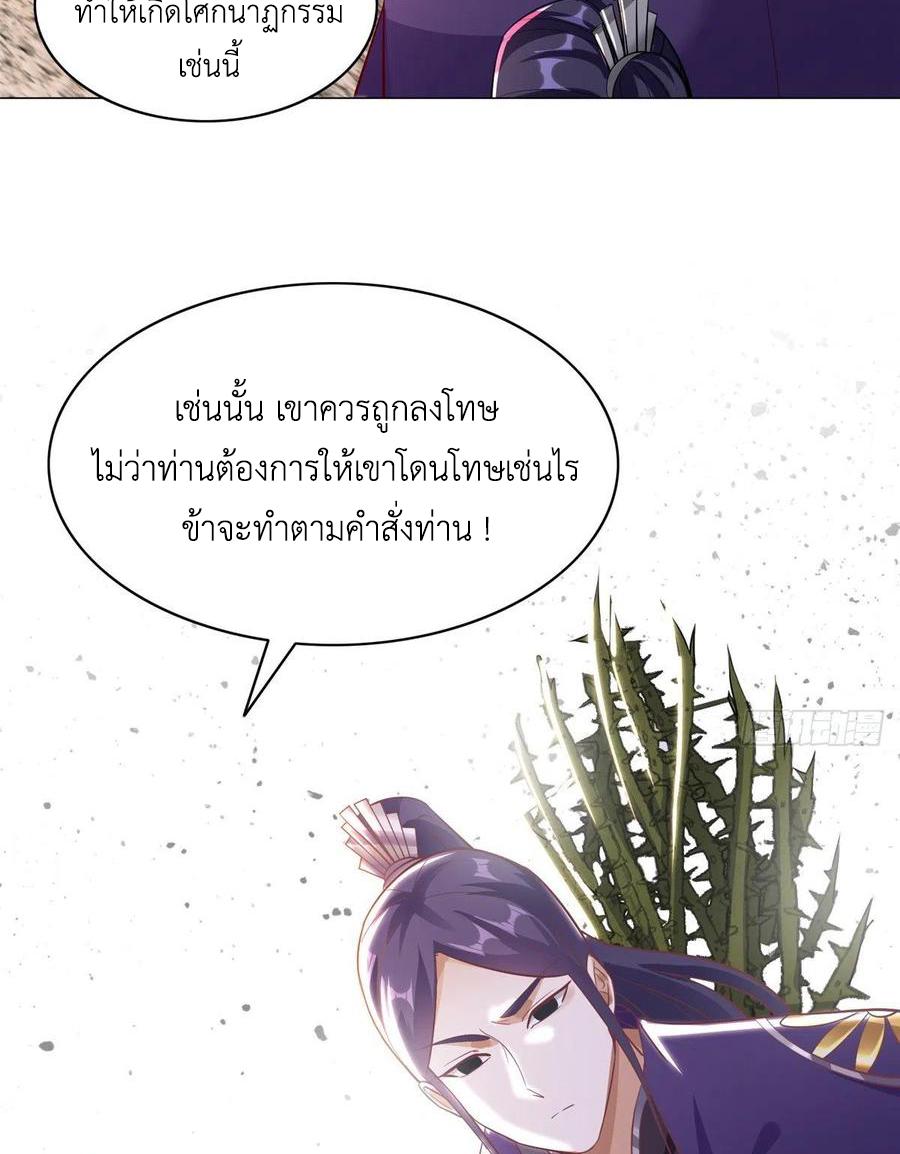 Dragon Master ตอนที่ 53 แปลไทยแปลไทย รูปที่ 48