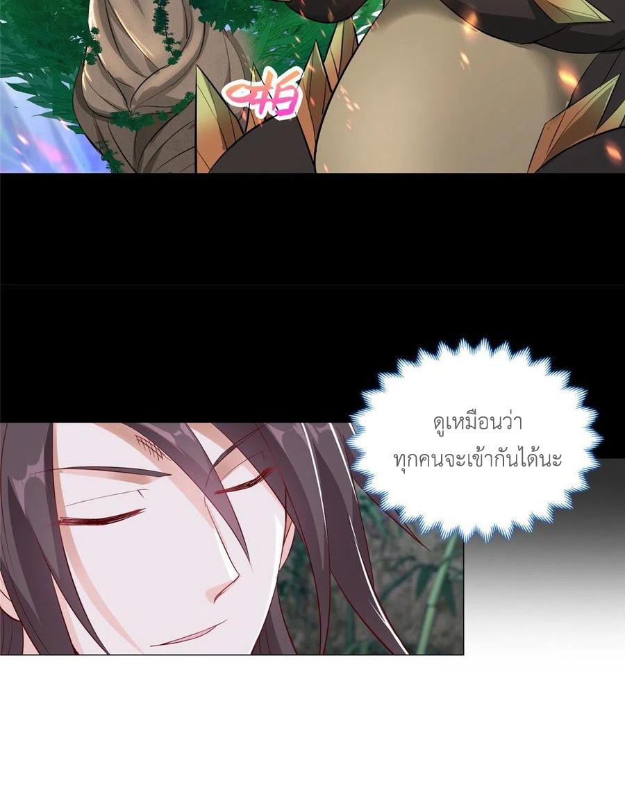 Dragon Master ตอนที่ 53 แปลไทยแปลไทย รูปที่ 9