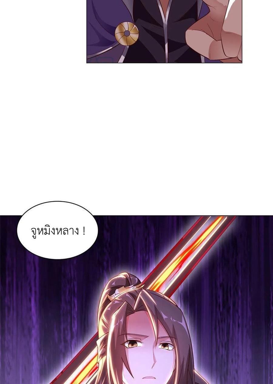 Dragon Master ตอนที่ 54 แปลไทยแปลไทย รูปที่ 16