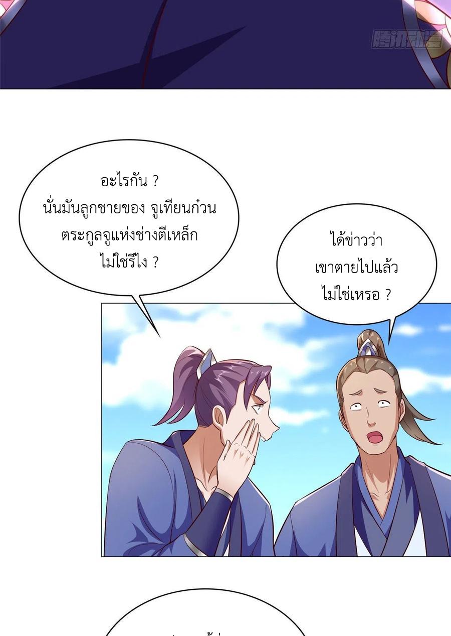 Dragon Master ตอนที่ 54 แปลไทยแปลไทย รูปที่ 18