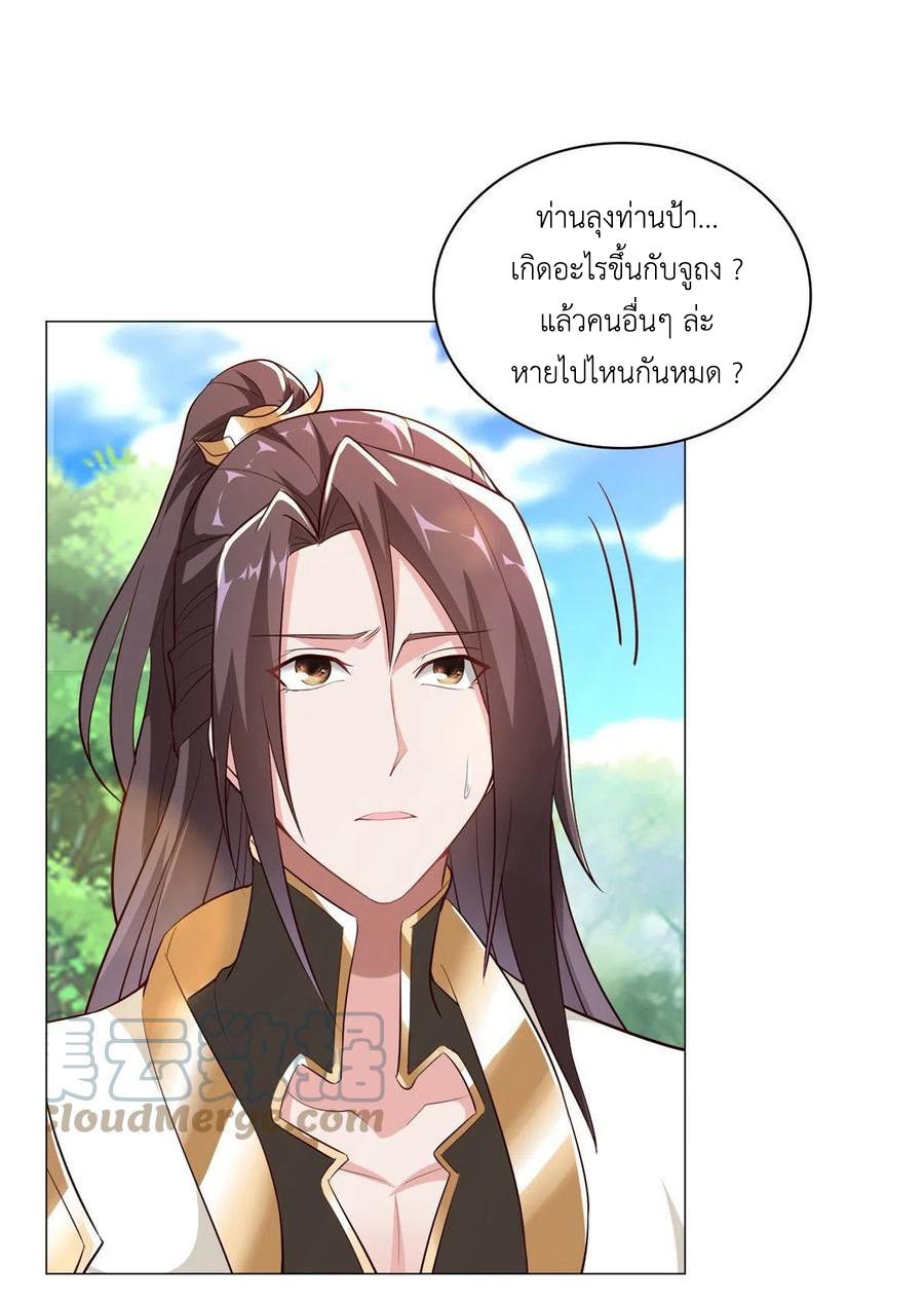 Dragon Master ตอนที่ 54 แปลไทยแปลไทย รูปที่ 22