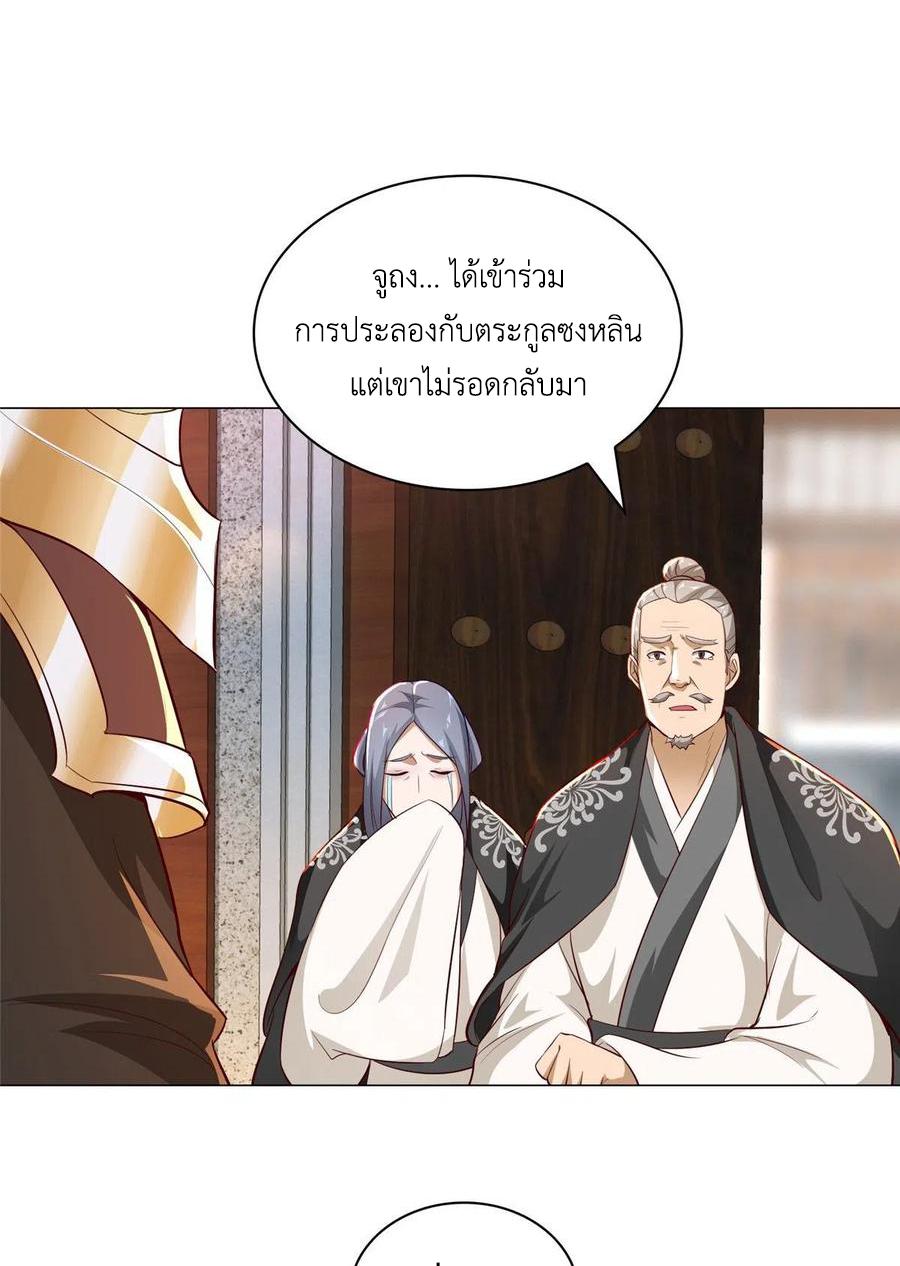 Dragon Master ตอนที่ 54 แปลไทยแปลไทย รูปที่ 23