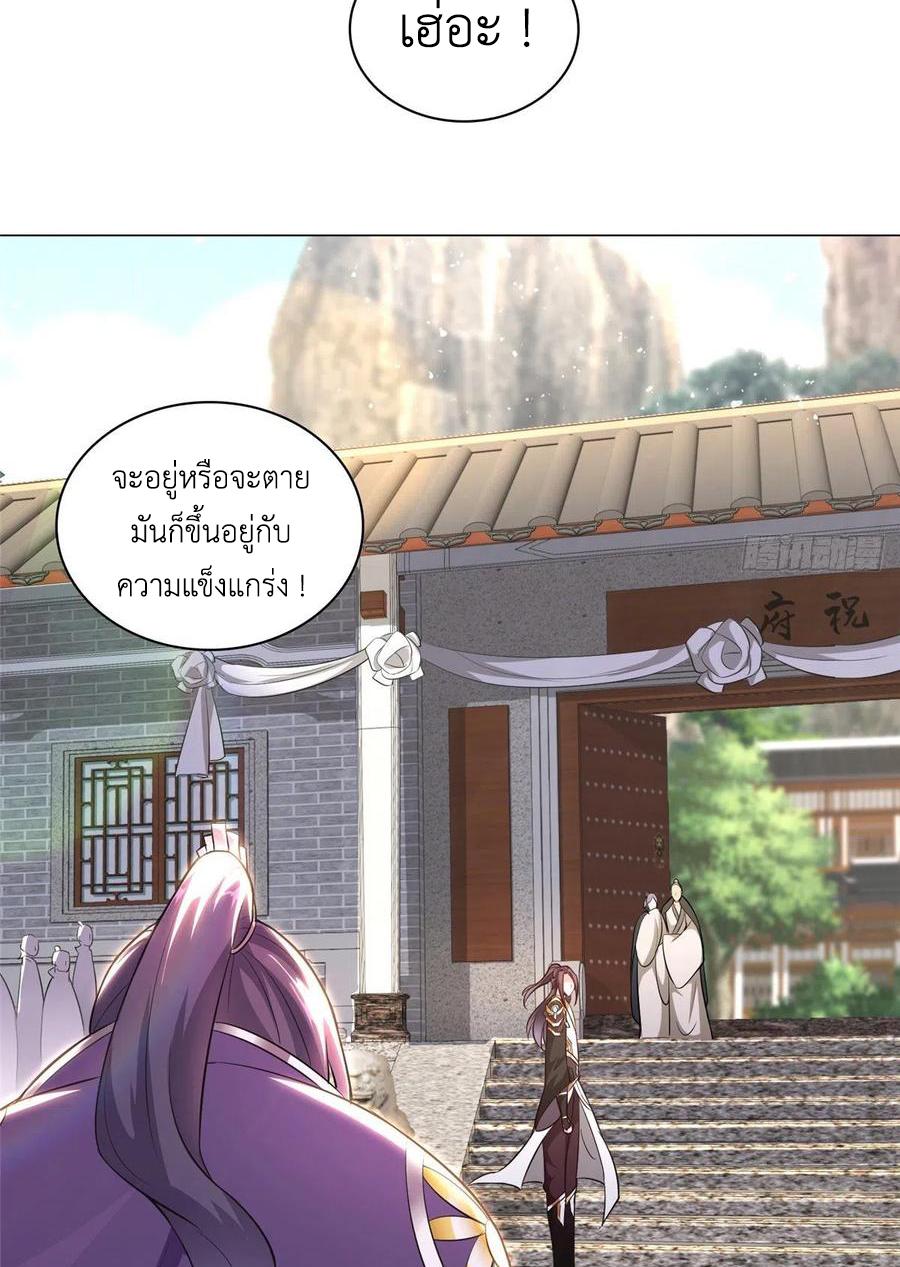 Dragon Master ตอนที่ 54 แปลไทยแปลไทย รูปที่ 24