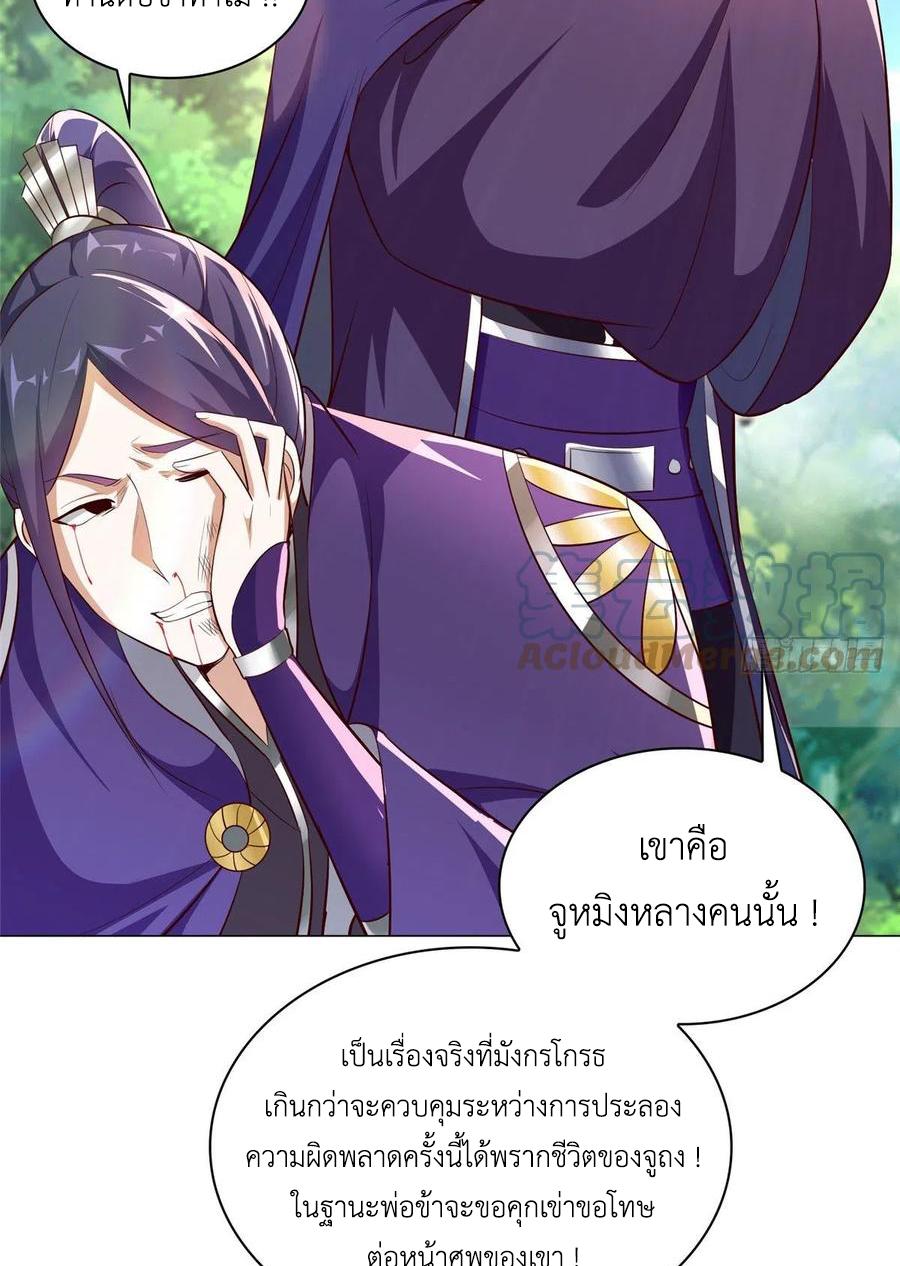 Dragon Master ตอนที่ 54 แปลไทยแปลไทย รูปที่ 28