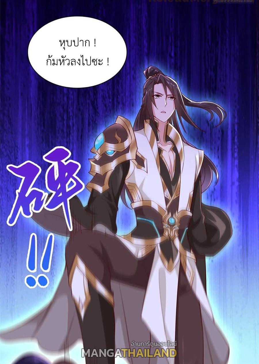 Dragon Master ตอนที่ 54 แปลไทยแปลไทย รูปที่ 36