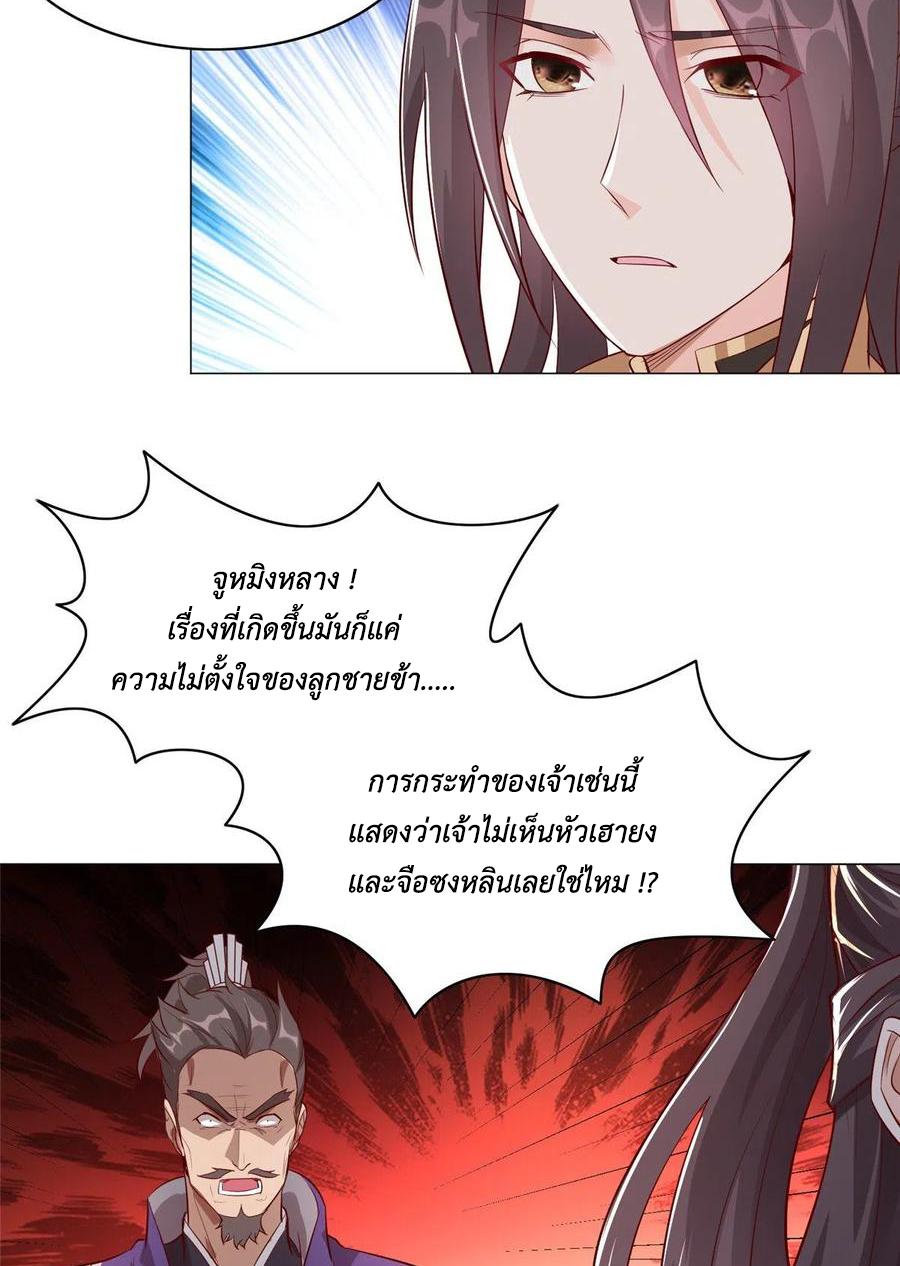 Dragon Master ตอนที่ 54 แปลไทยแปลไทย รูปที่ 41