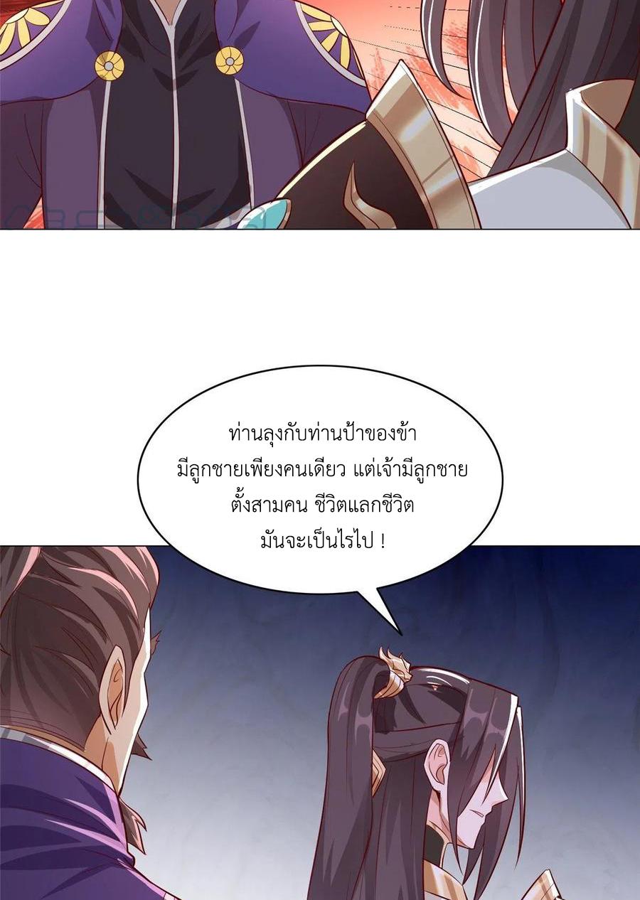 Dragon Master ตอนที่ 54 แปลไทยแปลไทย รูปที่ 42