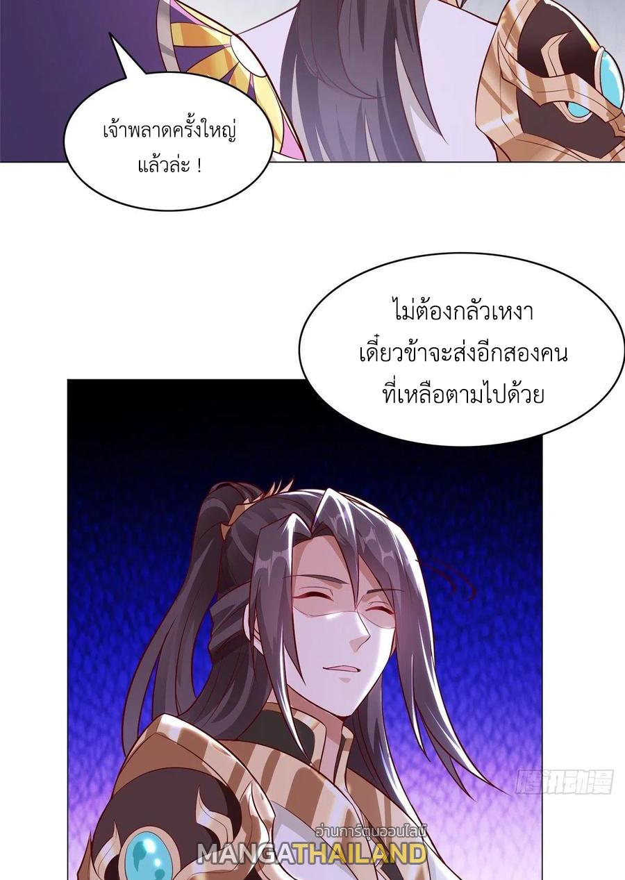 Dragon Master ตอนที่ 54 แปลไทยแปลไทย รูปที่ 43