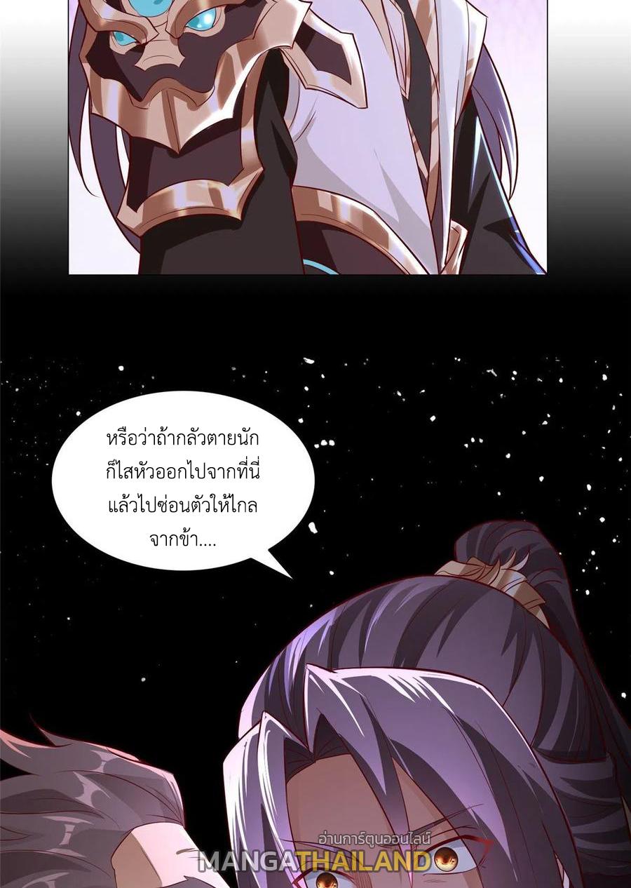 Dragon Master ตอนที่ 54 แปลไทยแปลไทย รูปที่ 44