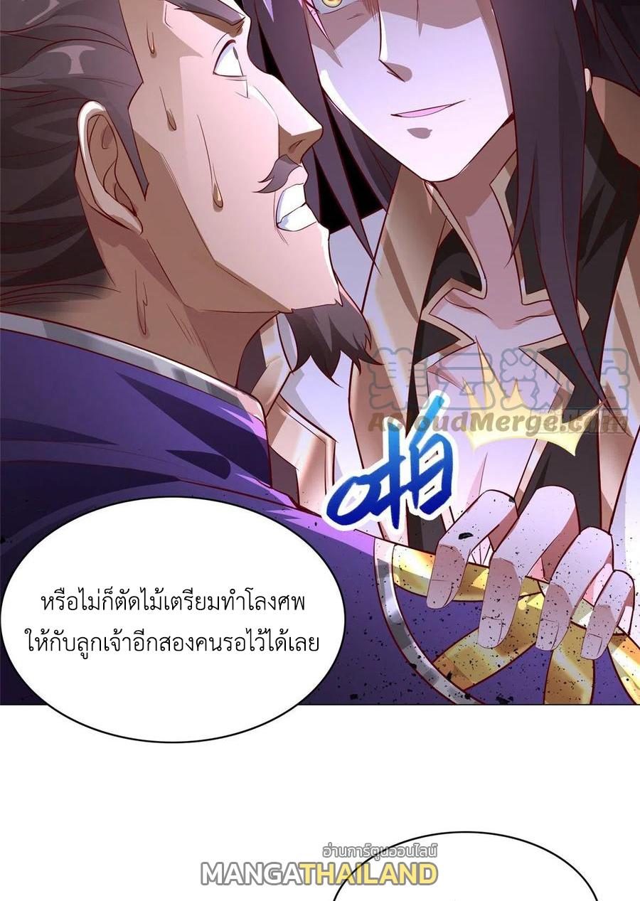 Dragon Master ตอนที่ 54 แปลไทยแปลไทย รูปที่ 45