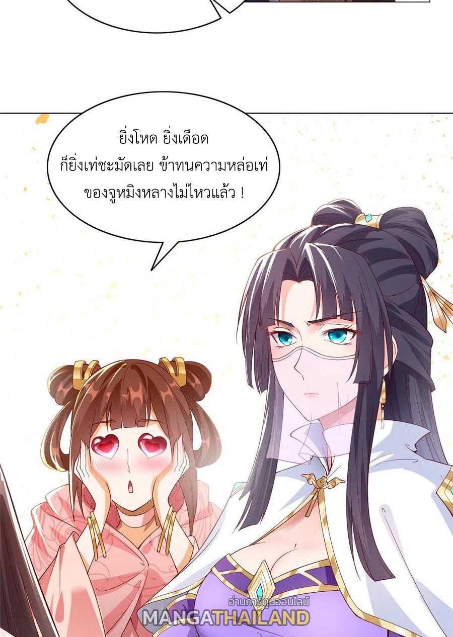 Dragon Master ตอนที่ 54 แปลไทยแปลไทย รูปที่ 47