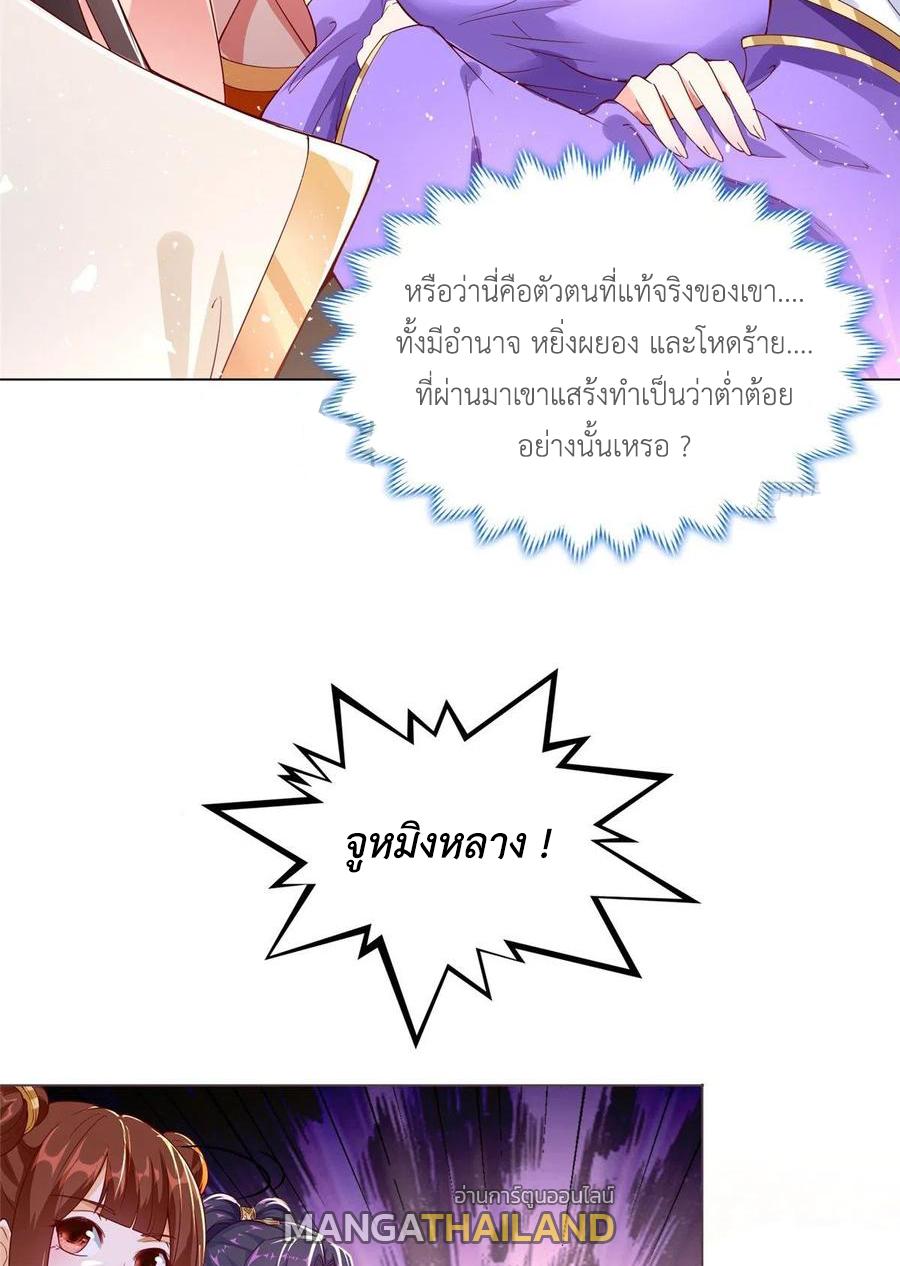 Dragon Master ตอนที่ 54 แปลไทยแปลไทย รูปที่ 48