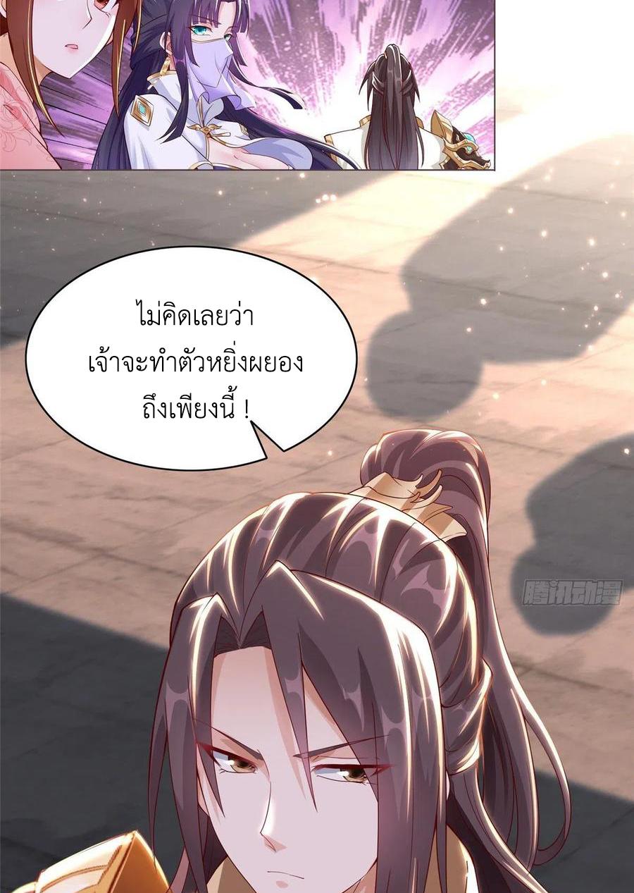 Dragon Master ตอนที่ 54 แปลไทยแปลไทย รูปที่ 49