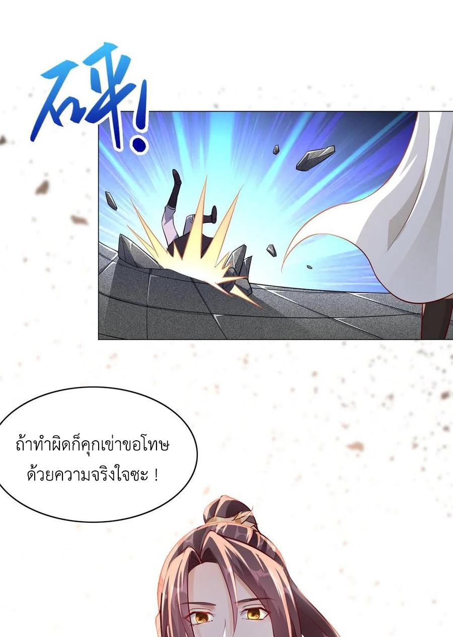 Dragon Master ตอนที่ 54 แปลไทยแปลไทย รูปที่ 5