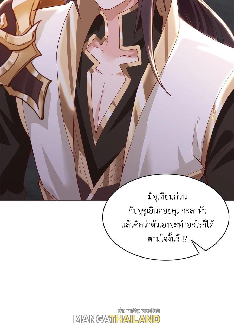 Dragon Master ตอนที่ 54 แปลไทยแปลไทย รูปที่ 50