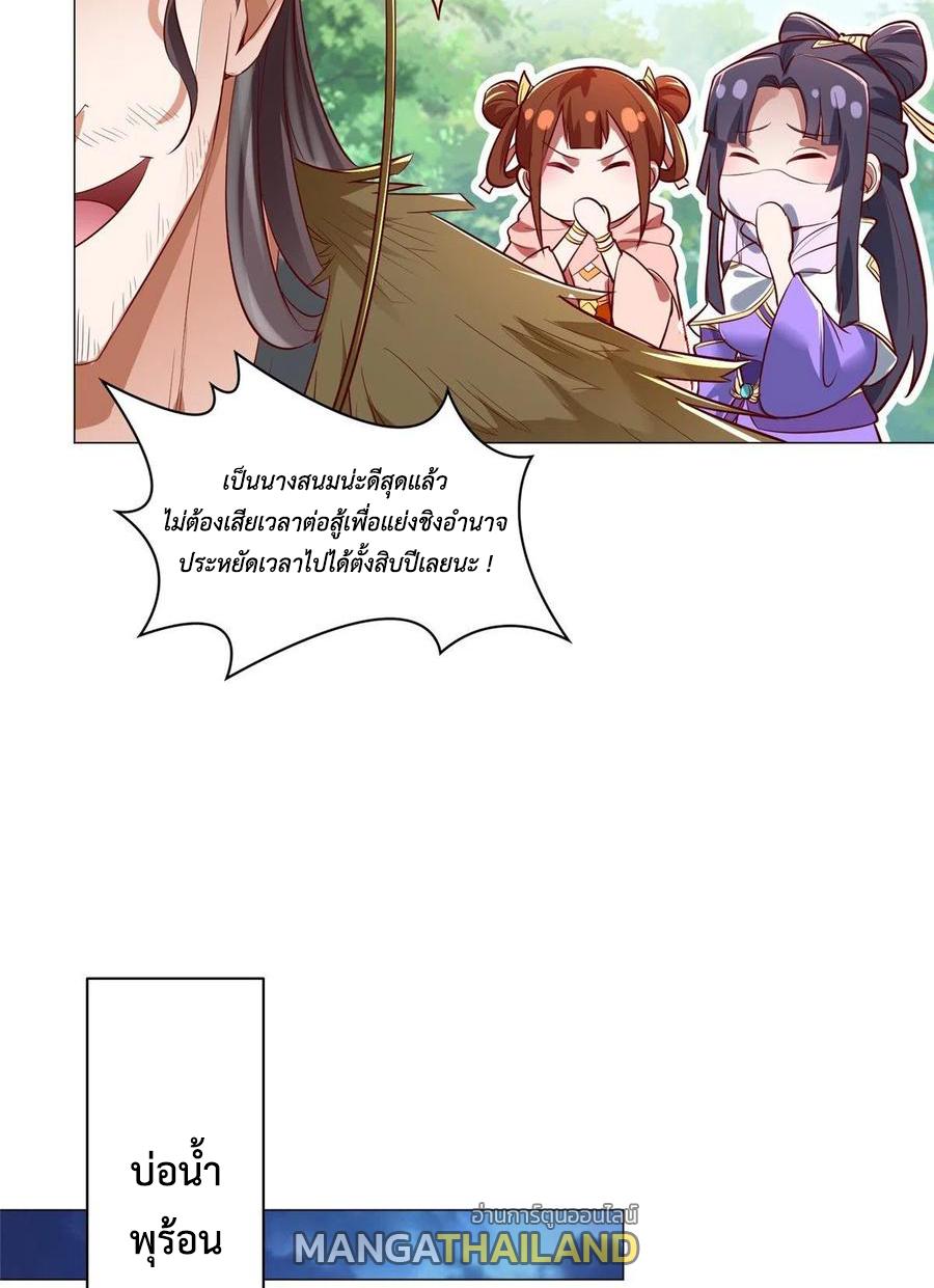 Dragon Master ตอนที่ 56 แปลไทยแปลไทย รูปที่ 12