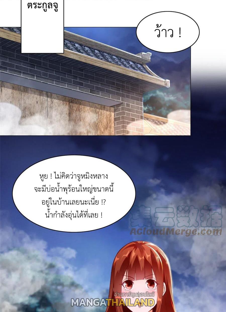 Dragon Master ตอนที่ 56 แปลไทยแปลไทย รูปที่ 13