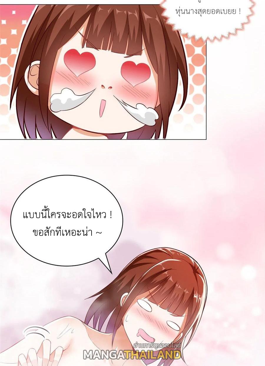 Dragon Master ตอนที่ 56 แปลไทยแปลไทย รูปที่ 22