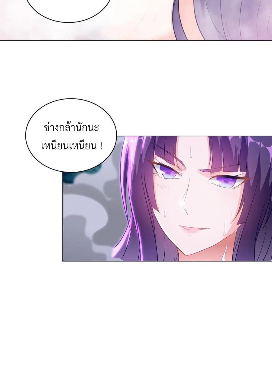 Dragon Master ตอนที่ 56 แปลไทยแปลไทย รูปที่ 24