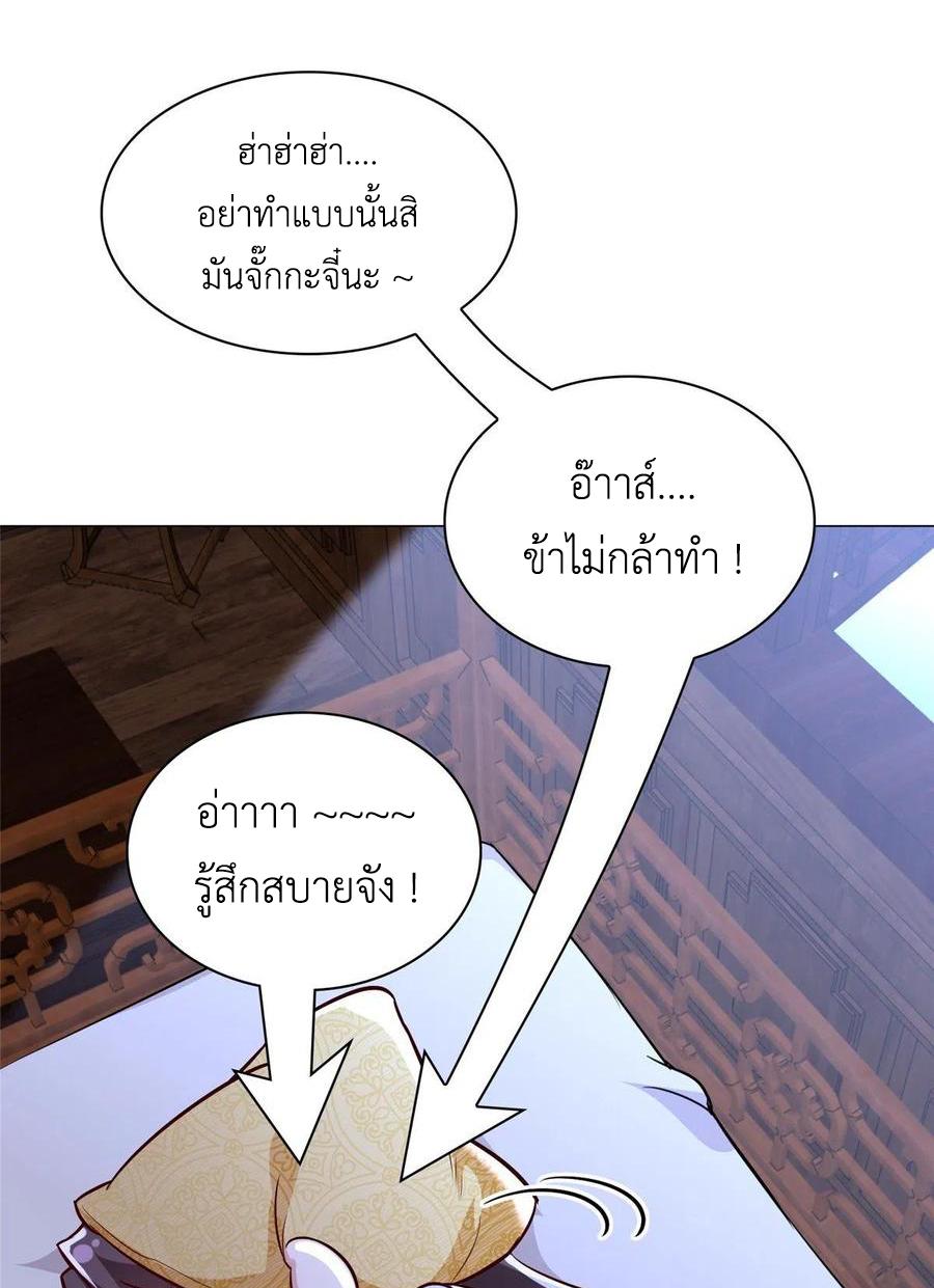 Dragon Master ตอนที่ 56 แปลไทยแปลไทย รูปที่ 25