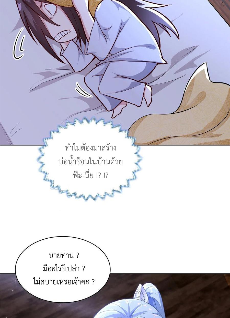 Dragon Master ตอนที่ 56 แปลไทยแปลไทย รูปที่ 26