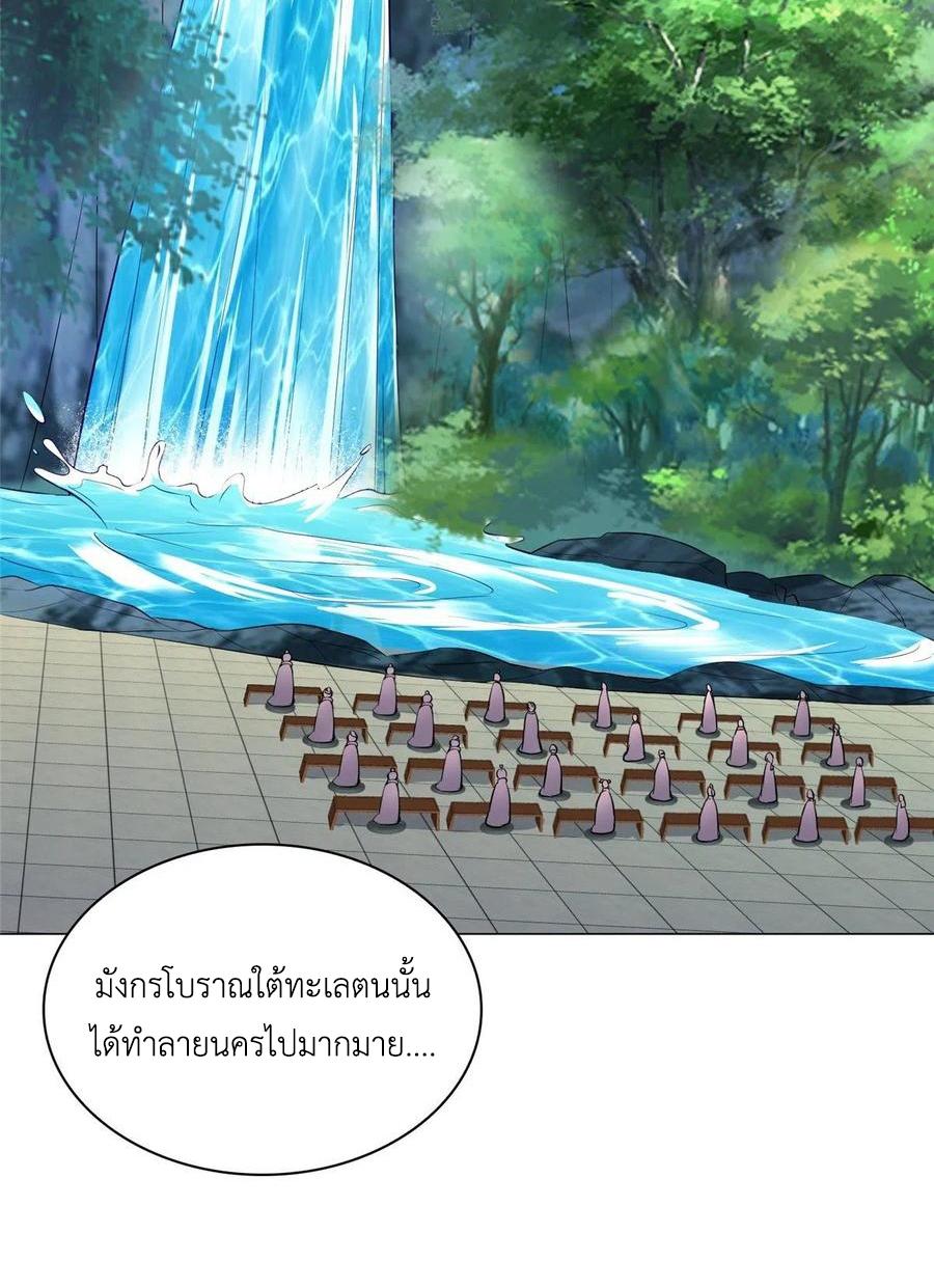 Dragon Master ตอนที่ 56 แปลไทยแปลไทย รูปที่ 33