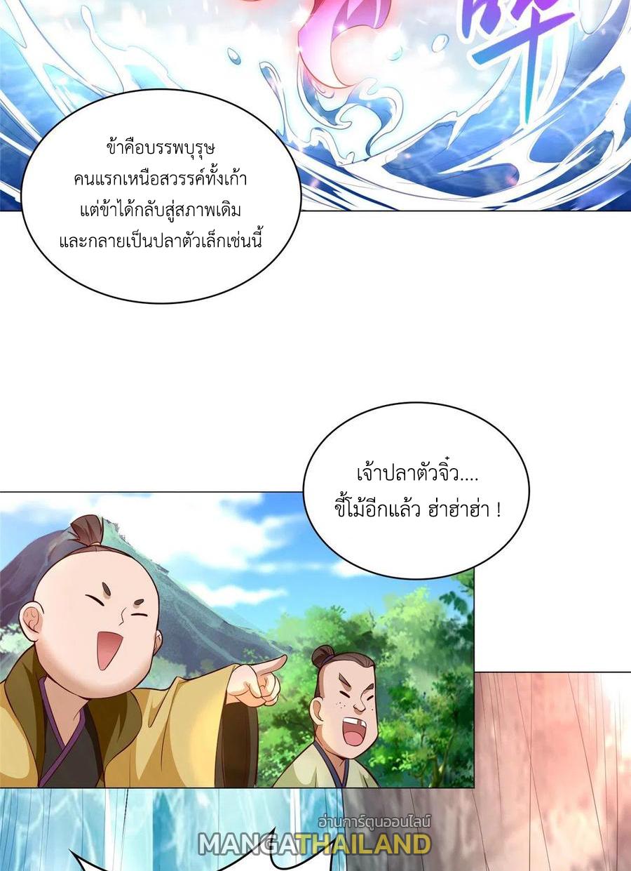 Dragon Master ตอนที่ 56 แปลไทยแปลไทย รูปที่ 36