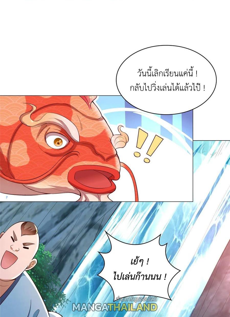 Dragon Master ตอนที่ 56 แปลไทยแปลไทย รูปที่ 41