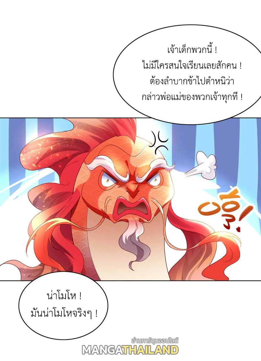 Dragon Master ตอนที่ 56 แปลไทยแปลไทย รูปที่ 43