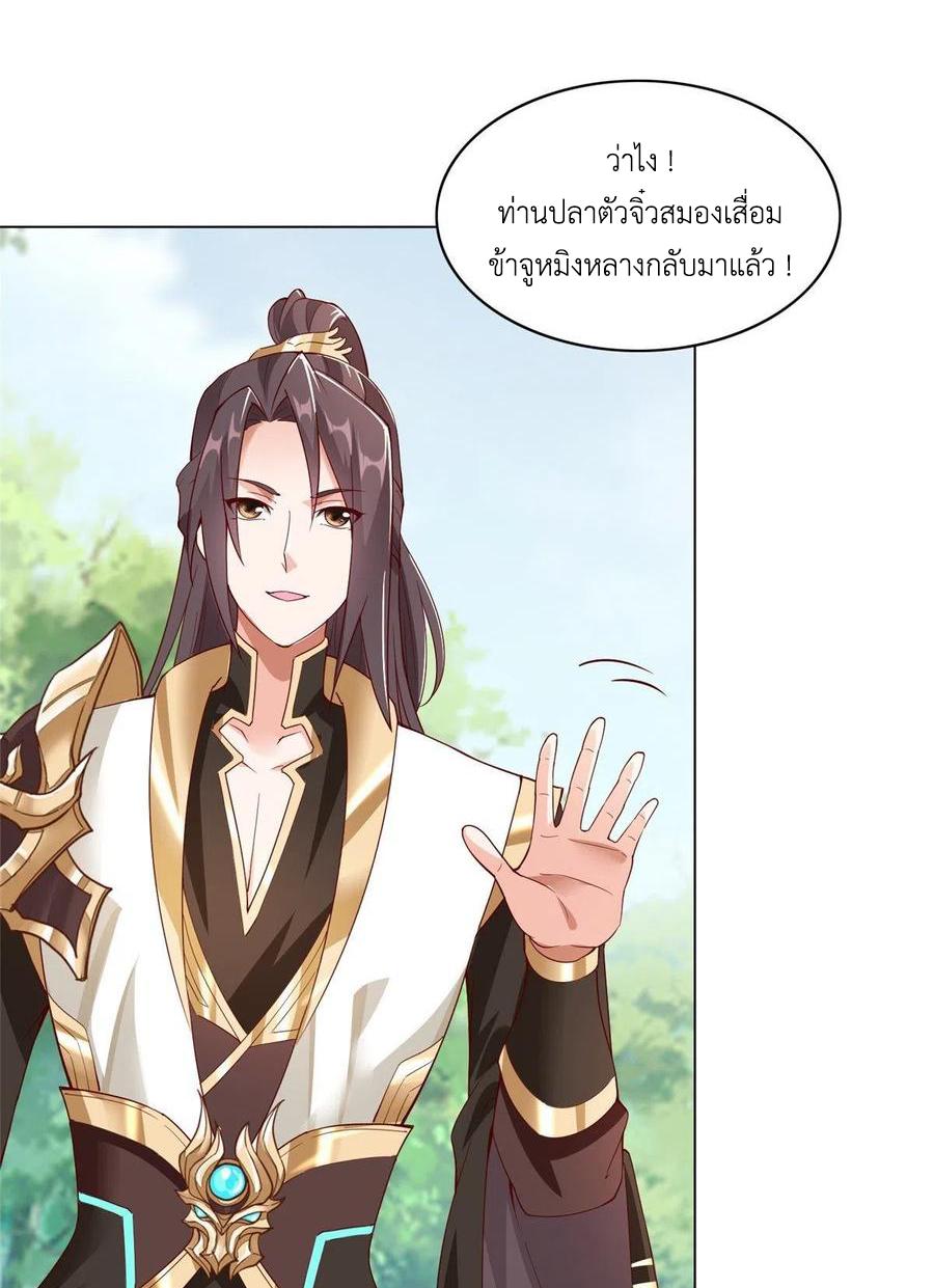 Dragon Master ตอนที่ 56 แปลไทยแปลไทย รูปที่ 44