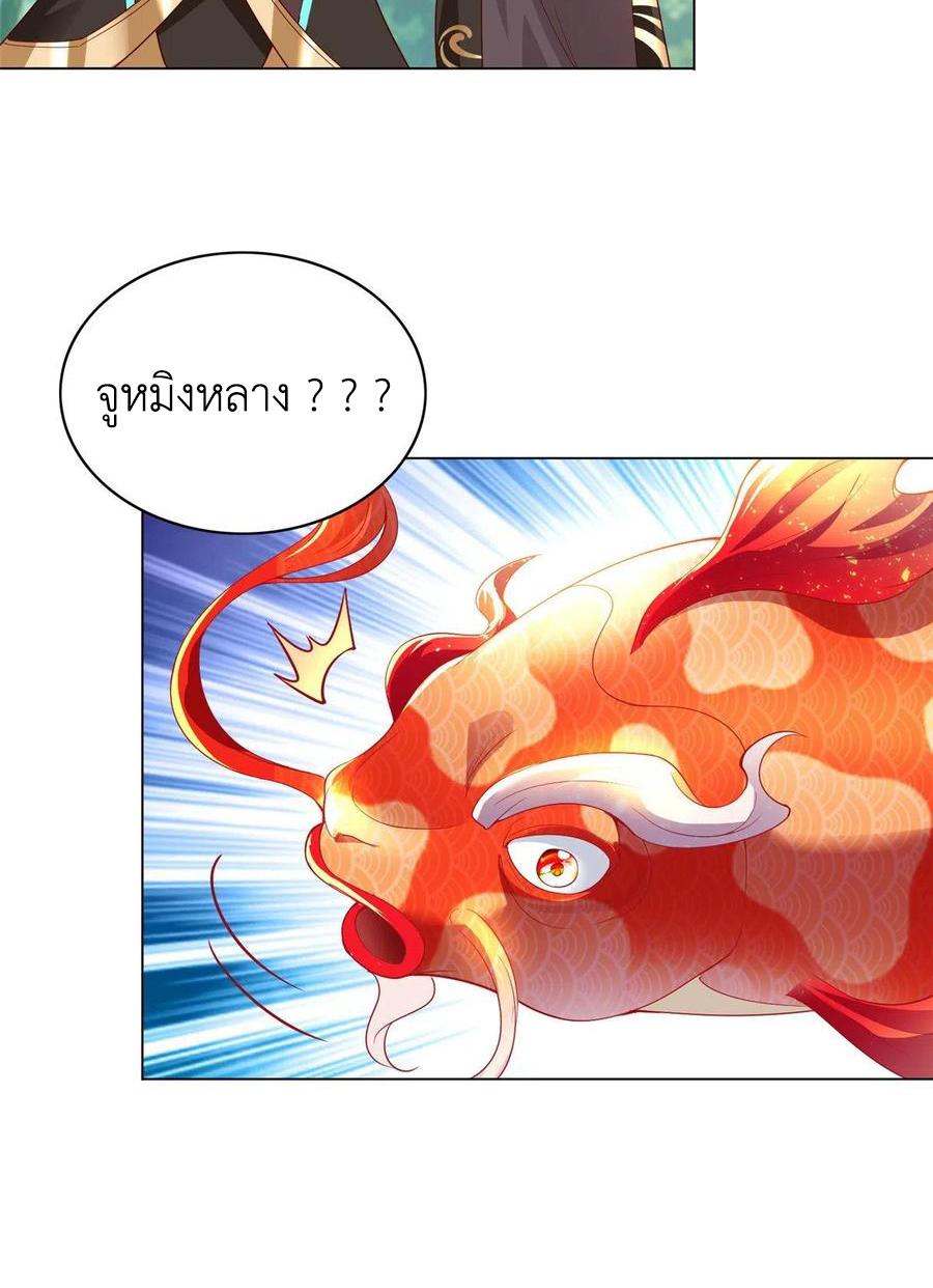 Dragon Master ตอนที่ 56 แปลไทยแปลไทย รูปที่ 45