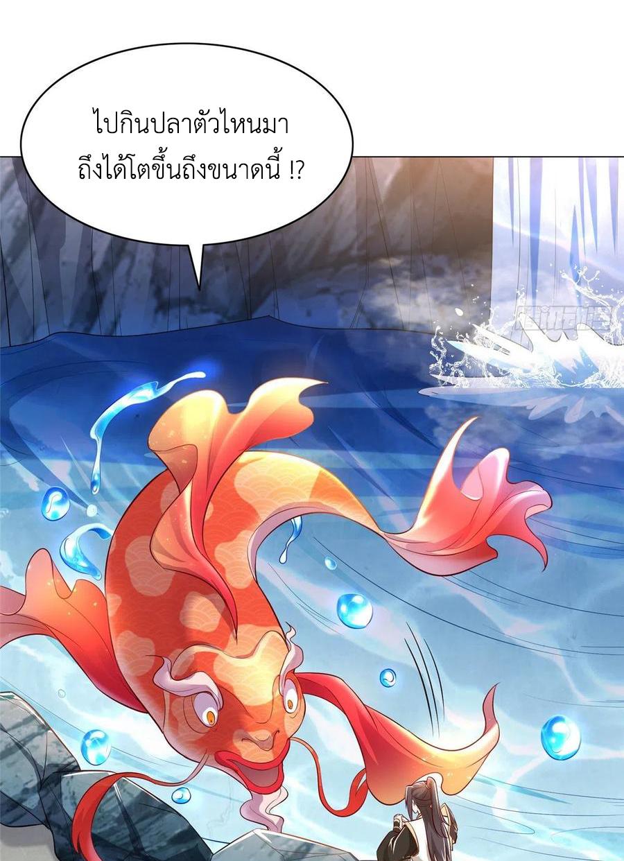 Dragon Master ตอนที่ 56 แปลไทยแปลไทย รูปที่ 46