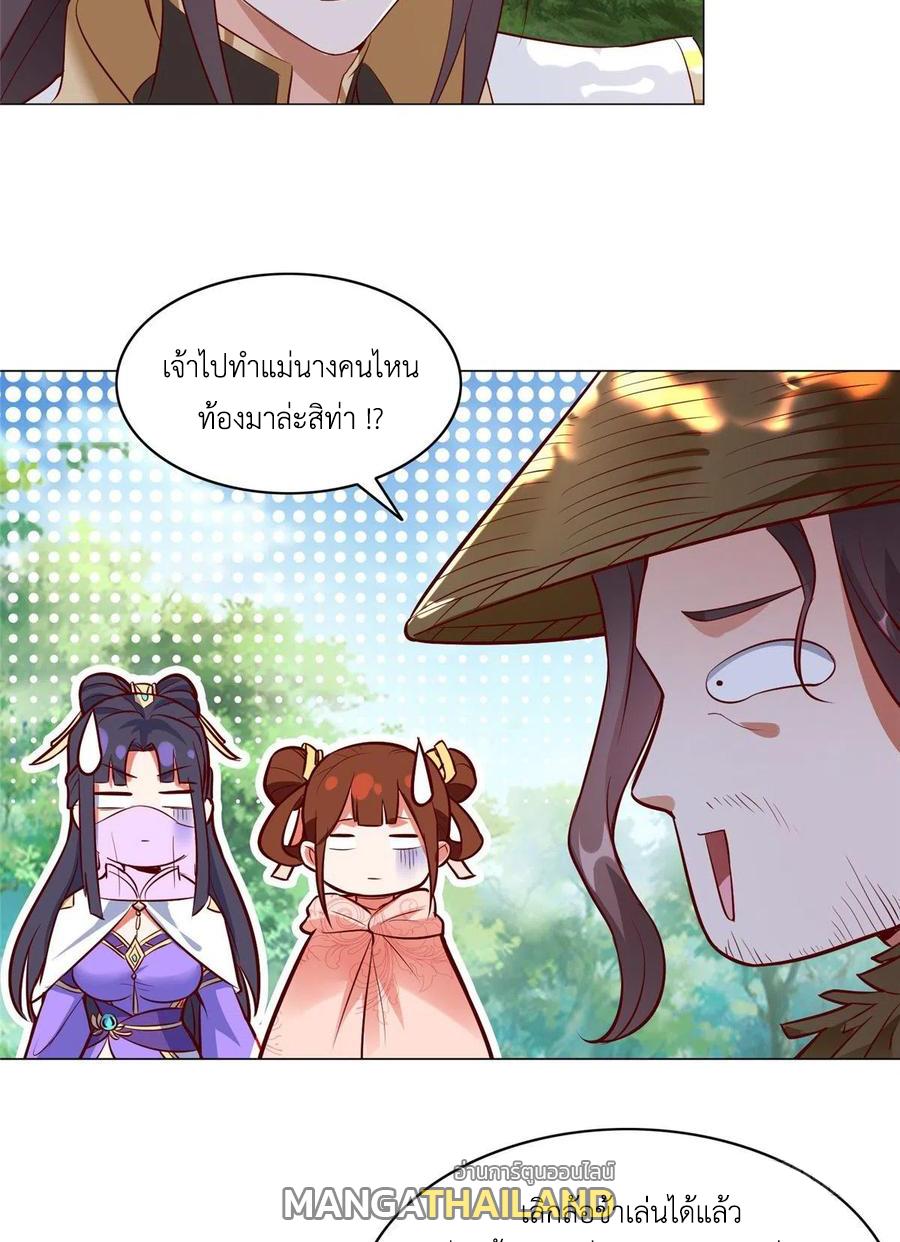 Dragon Master ตอนที่ 56 แปลไทยแปลไทย รูปที่ 5