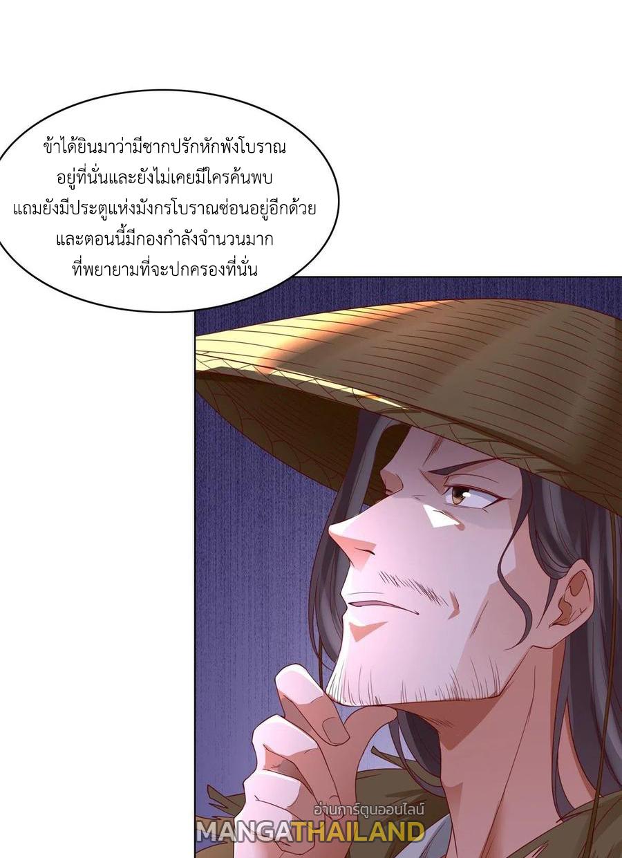 Dragon Master ตอนที่ 56 แปลไทยแปลไทย รูปที่ 7