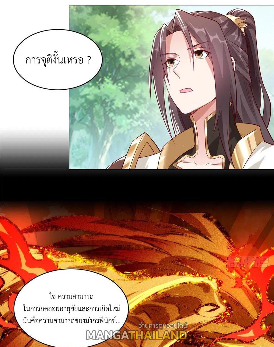 Dragon Master ตอนที่ 57 แปลไทยแปลไทย รูปที่ 10