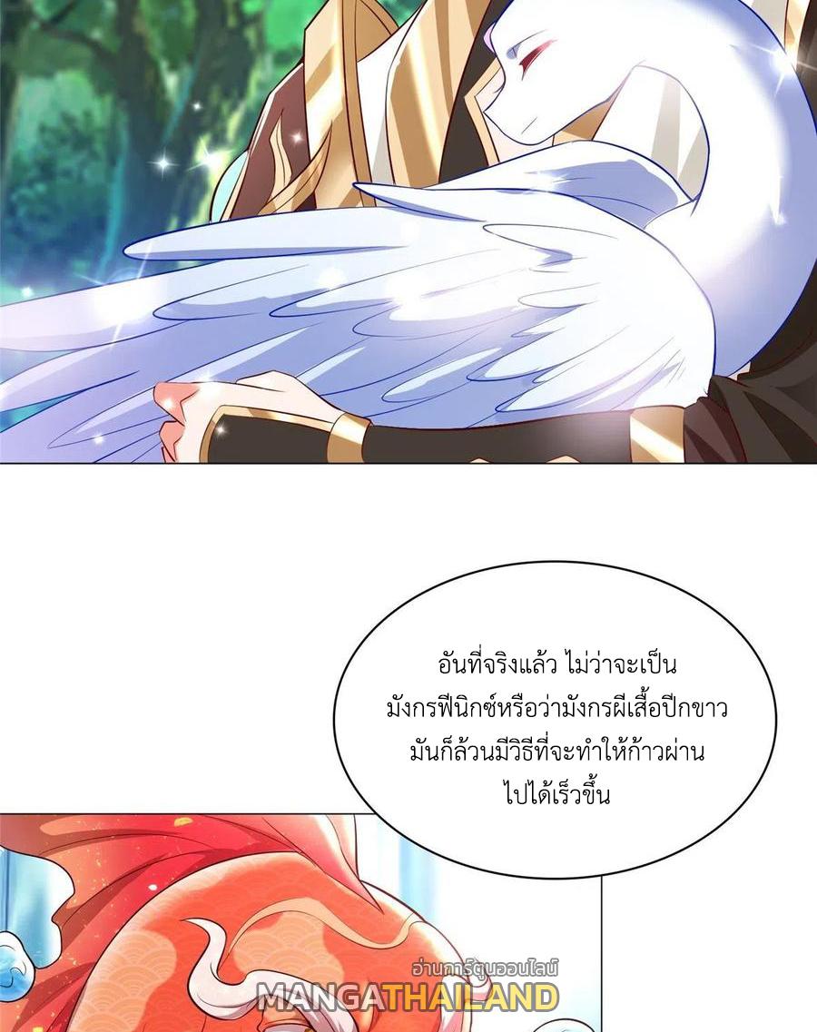 Dragon Master ตอนที่ 57 แปลไทยแปลไทย รูปที่ 17