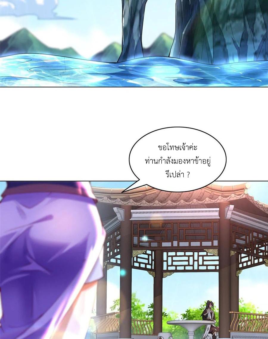 Dragon Master ตอนที่ 57 แปลไทยแปลไทย รูปที่ 21