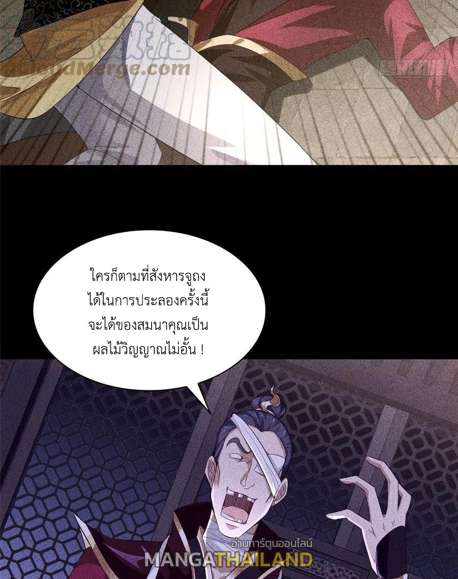 Dragon Master ตอนที่ 57 แปลไทยแปลไทย รูปที่ 36