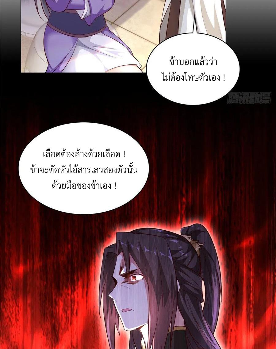 Dragon Master ตอนที่ 57 แปลไทยแปลไทย รูปที่ 40