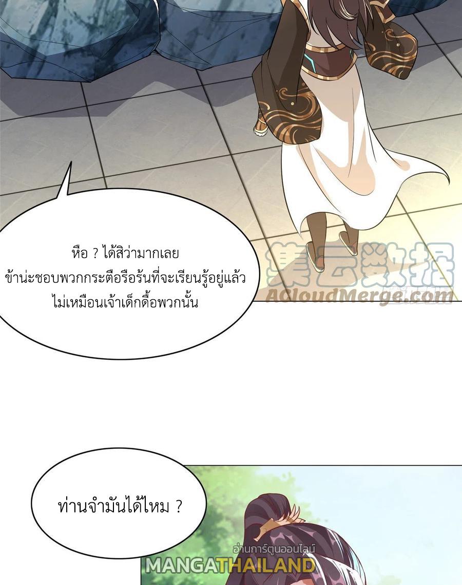 Dragon Master ตอนที่ 57 แปลไทยแปลไทย รูปที่ 5