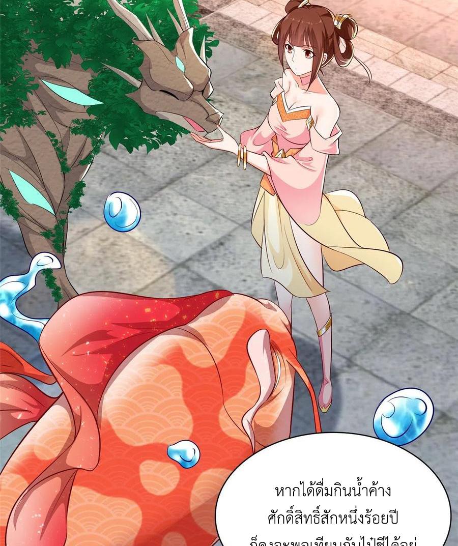 Dragon Master ตอนที่ 58 แปลไทยแปลไทย รูปที่ 10