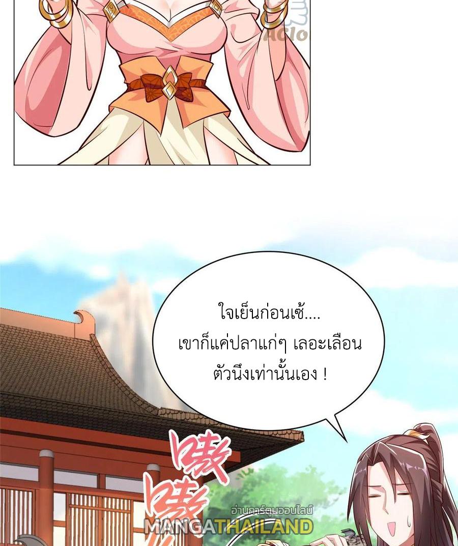 Dragon Master ตอนที่ 58 แปลไทยแปลไทย รูปที่ 17