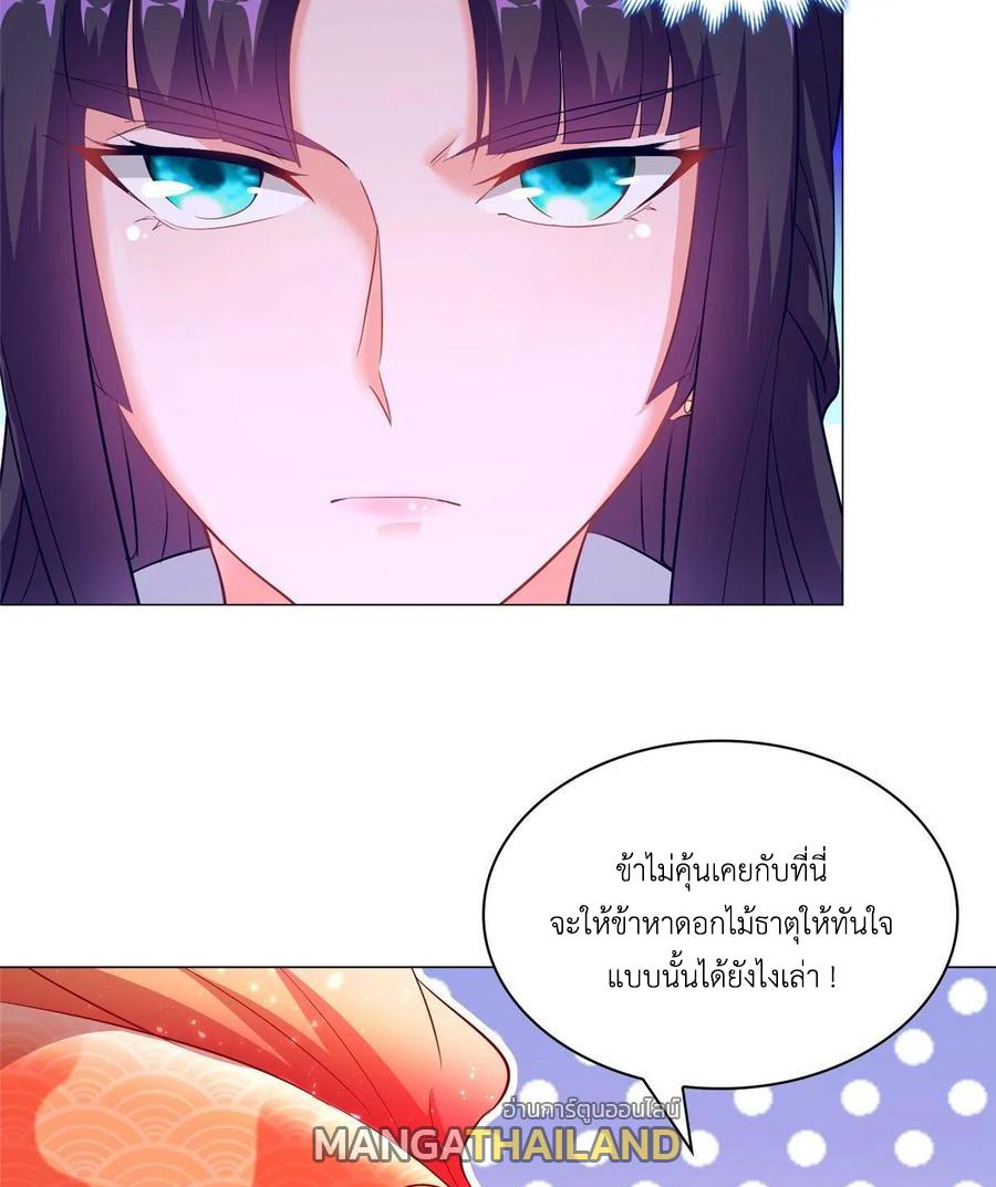 Dragon Master ตอนที่ 58 แปลไทยแปลไทย รูปที่ 19