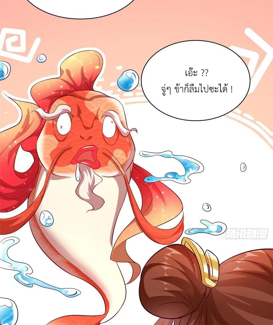 Dragon Master ตอนที่ 58 แปลไทยแปลไทย รูปที่ 22