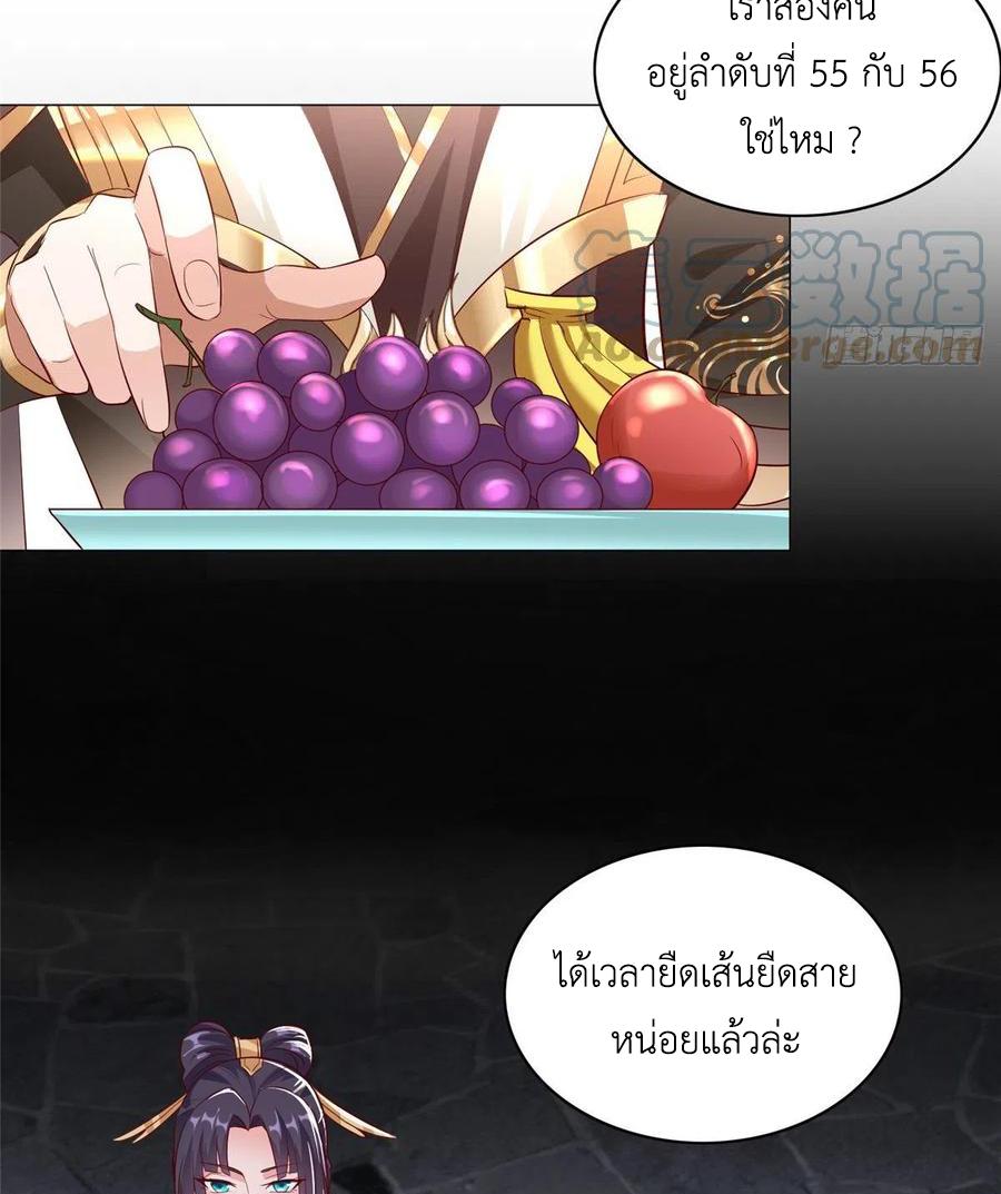 Dragon Master ตอนที่ 58 แปลไทยแปลไทย รูปที่ 34