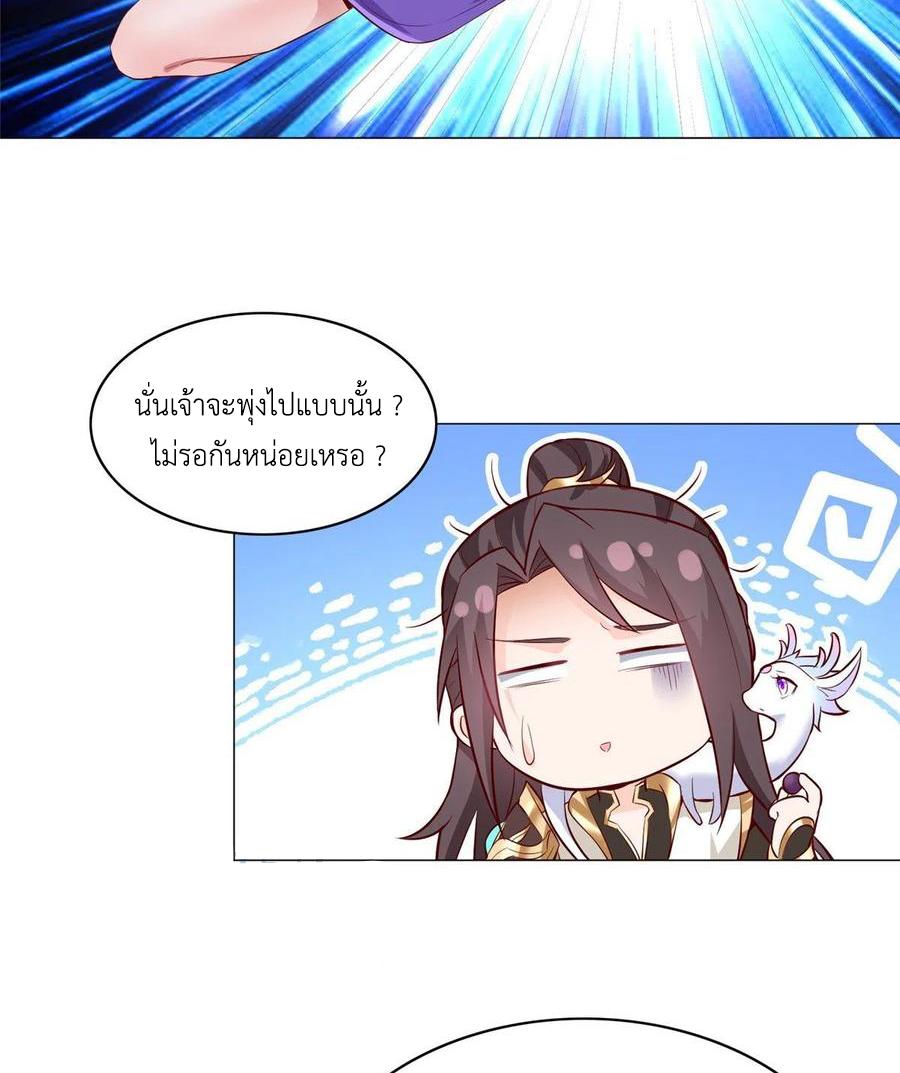 Dragon Master ตอนที่ 58 แปลไทยแปลไทย รูปที่ 37